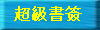 Bookmark.jpg (2299 bytes)